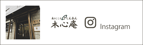 木心庵 Instagram